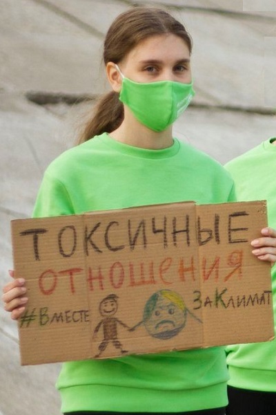 25 �������� 2020. ������������� �������
September 25, 2020. The climatic protest