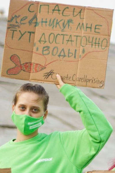 25 �������� 2020. ������������� �������
September 25, 2020. The climatic protest