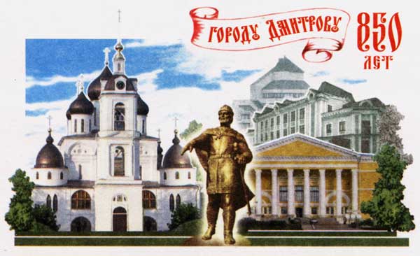 ������� ������� �������� 850 ���
Cover �850 years of town Dmitrov�