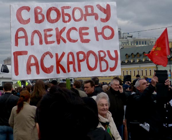 ������� ������� ���������
Free Alexis Gaskarov
