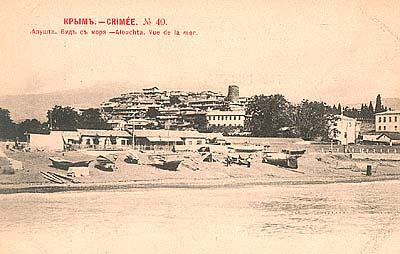 �������� �����. ������. ��� � �����
Postal card �Crimea. Alushta�