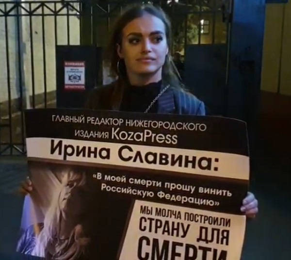 6 ������� 2020. ������ ����� ��������
October 6, 2020. In memory of Irene Slavina