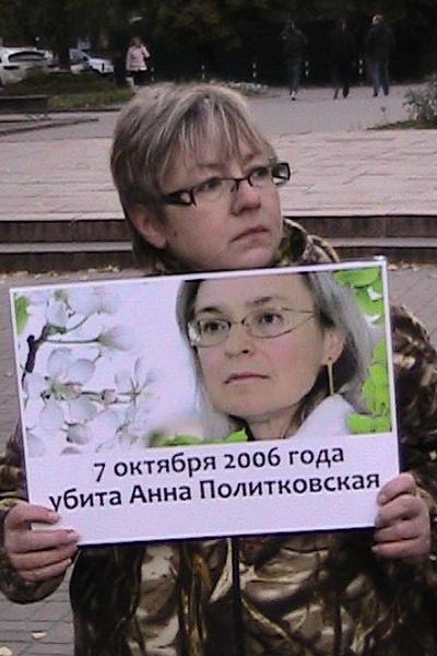 7 ������� 2020. ������ ���� ������������
October 7 , 2020. In memory of Anna Politkovskaya