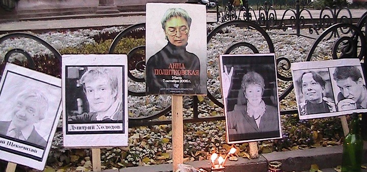 7 ������� 2020. ������ ���� ������������
October 7 , 2020. In memory of Anna Politkovskaya