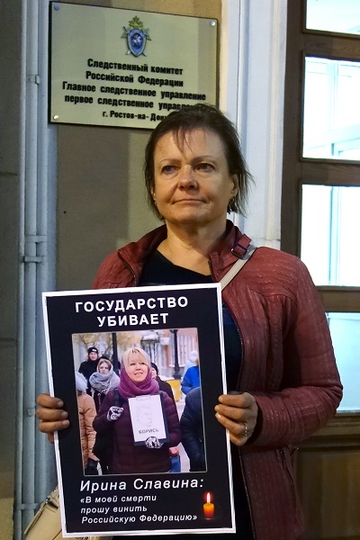 6 ������� 2020. ������ ����� ��������
October 6, 2020. In memory of Irene Slavina