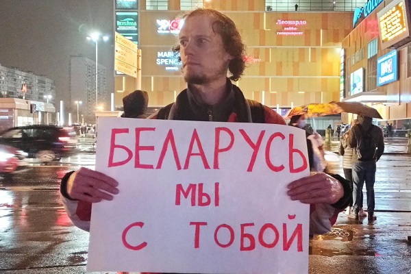 9 ������� 2020. ������ ������������
October 9, 2020. The pickets of solidarity