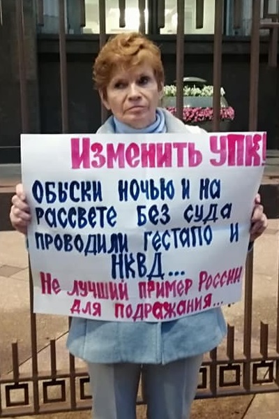 12 ������� 2020. ����� ������ �������
October 12, 2020. The picket against police search