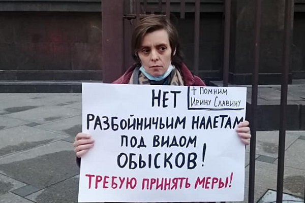 12 ������� 2020. ����� ������ �������
October 12, 2020. The picket against police search