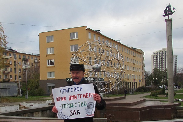 24 ������� 2020. ����� � ��������� ���� ���������
October 24, 2020. The picket in support of Yury Dmitriyev