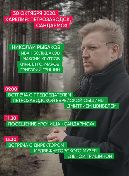 30 ������� 2020. ���� ������������� ������������
October 30, 2020. Day of political prisoner