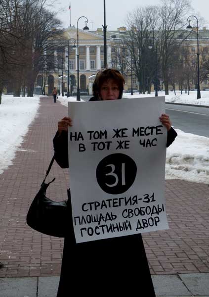�� ��� �� ����� � ��� �� ���. ���������-31. ������� �������. �������� ����
On the same place at the same time. Strategy-31. The Freedom square. Gostiny dvor