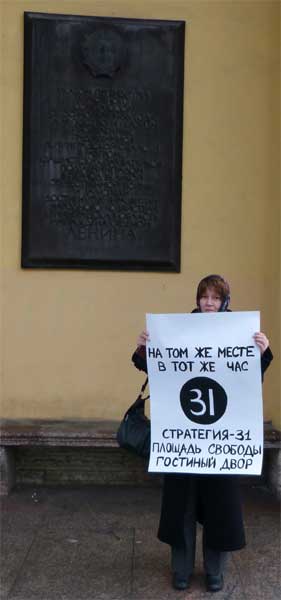 �� ��� �� ����� � ��� �� ���. ���������-31. ������� �������. �������� ����
On the same place at the same time. Strategy-31. The Freedom square. Gostiny dvor