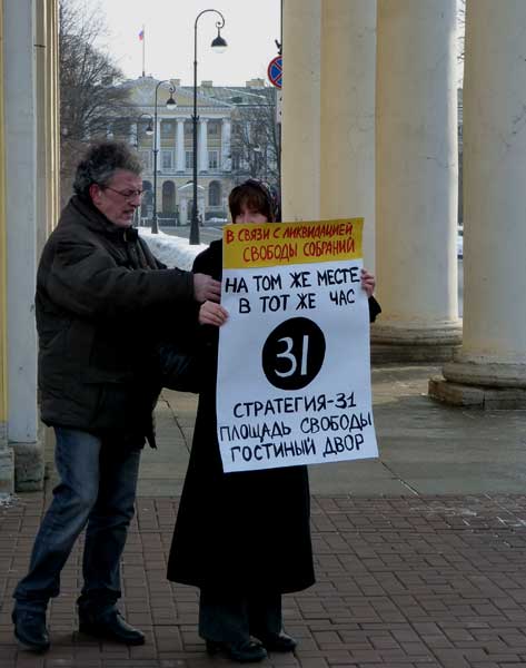 �� ��� �� ����� � ��� �� ���. ���������-31. ������� �������. �������� ����
On the same place at the same time. Strategy-31. The Freedom square. Gostiny dvor