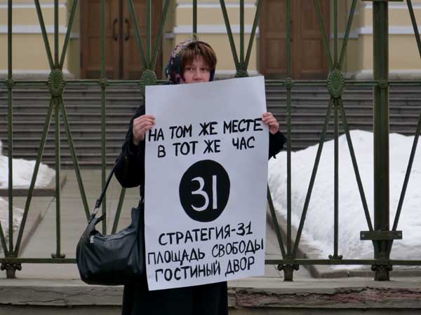����� � ��������� ���������
The picket at the Smolny institute