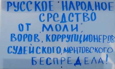 ������� �������� �������� �� ����, �����, ��������������, ����������, ����������� ����������!
Russian national means from ask, thieves ...