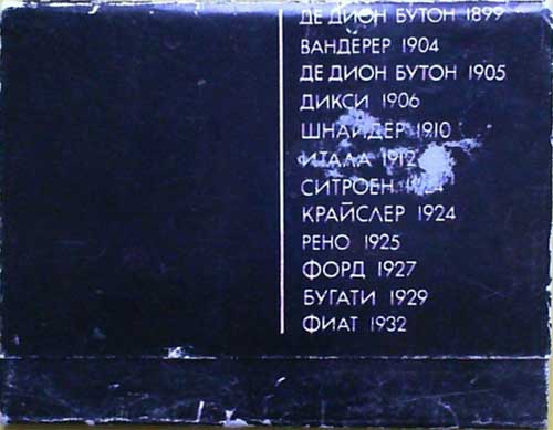 ����� �������� ������� ���������� � ��������
Set of postal cards �Old automobiles in Bulgaria�