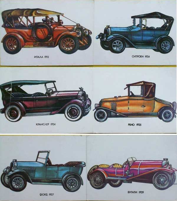 ����� �������� ������� ���������� � ��������
Set of postal cards �Old automobiles in Bulgaria�