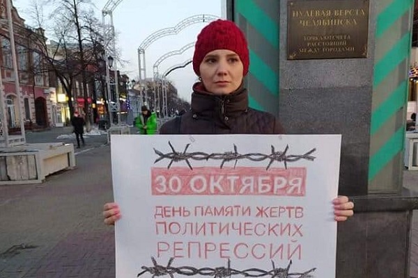 30 ������� 2020. ���� ������ ����� ������������ ���������
October 30, 2020. Day of memory of victims of political repressions