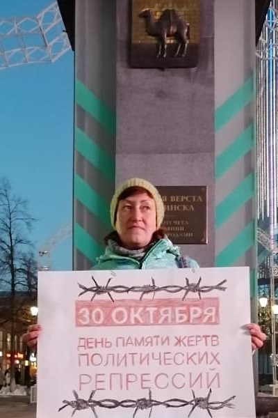 30 ������� 2020. ���� ������ ����� ������������ ���������
October 30, 2020. Day of memory of victims of political repressions