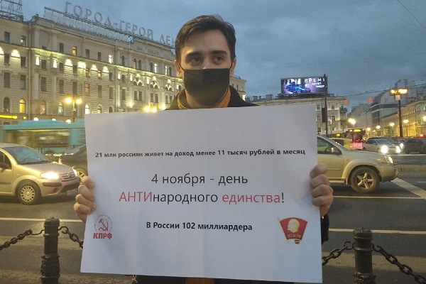 4 ������ 2020. ���� ���������
November 4, 2020. Day of �unity�