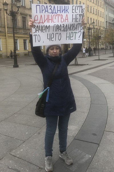 4 ������ 2020. ���� ���������
November 4, 2020. Day of �unity�