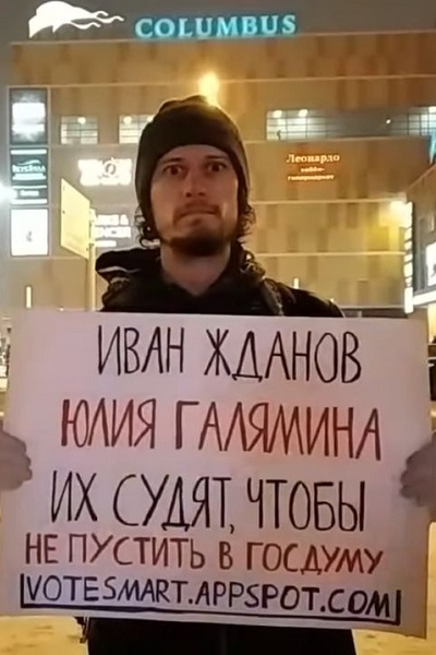 20 ������ 2020. ������ ������������
November 20, 2020. The pickets of solidarity