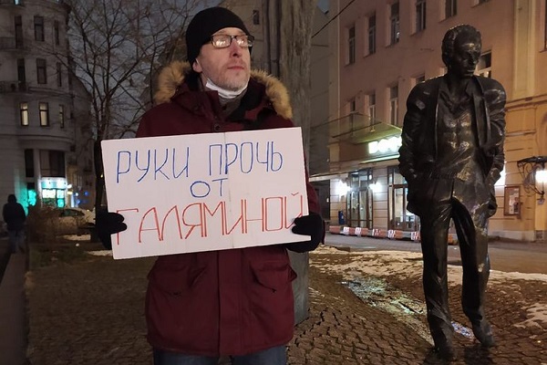 21 ������ 2020. ����� �� �����
November 21, 2020. The picket for change
