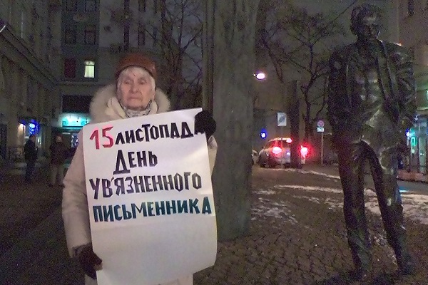 21 ������ 2020. ����� �� �����
November 21, 2020. The picket for change