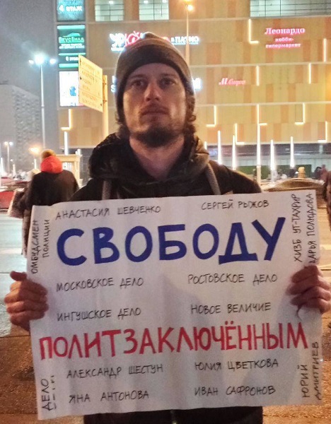 27 ������ 2020. ������ ������������
November 27, 2020. The pickets of solidarity