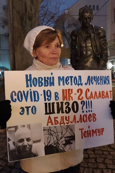 28 ������ 2020. ����� �� �����
November 28, 2020. The picket for change