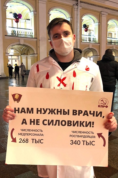 28 ������ 2020. �����
November 28, 2020. The picket