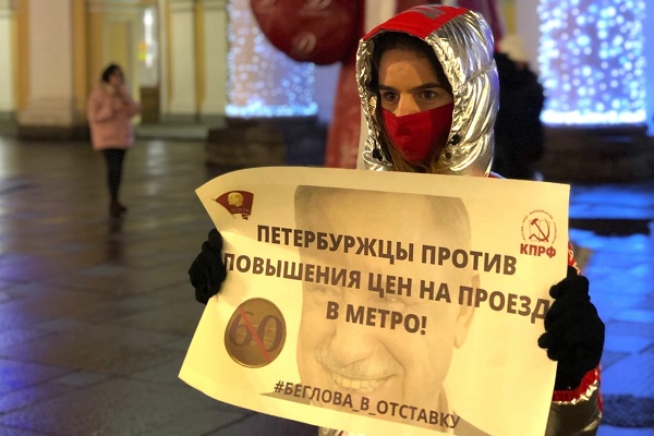 28 ������ 2020. �����
November 28, 2020. The picket