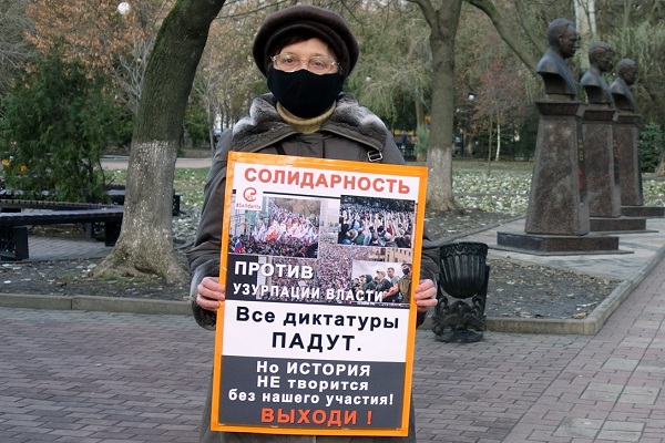 5 ������� 2020. �����
December 5, 2020. The picket