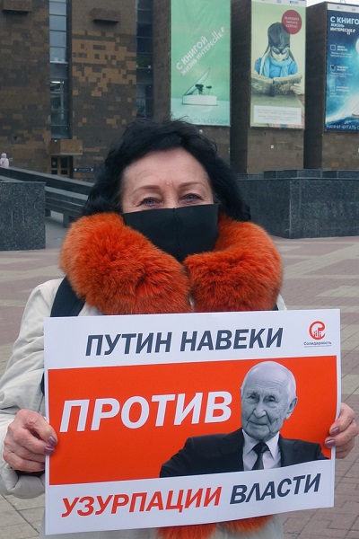 5 ������� 2020. �����
December 5, 2020. The picket