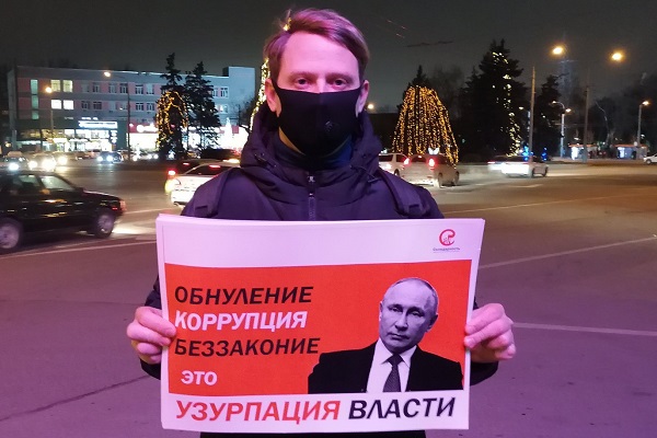 5 ������� 2020. �����
December 5, 2020. The picket