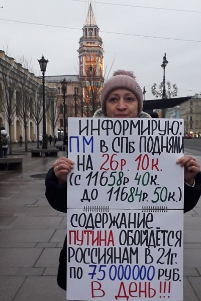 5 ������� 2020. �����
December 5, 2020. The picket