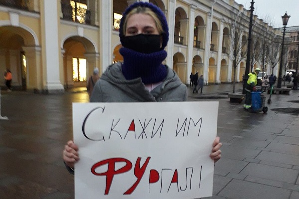 5 ������� 2020. �����
December 5, 2020. The picket