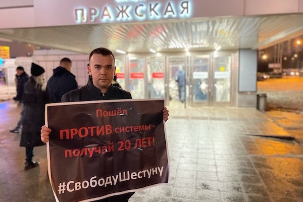 4 ������� 2020. ������ ������������
December 4, 2020. The pickets of solidarity