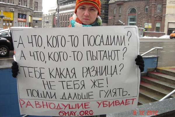 8 ������� 2012. ����� � ��������� ������� ��������
December 8, 2012. The picket in support of Bolotnaya square prisoners