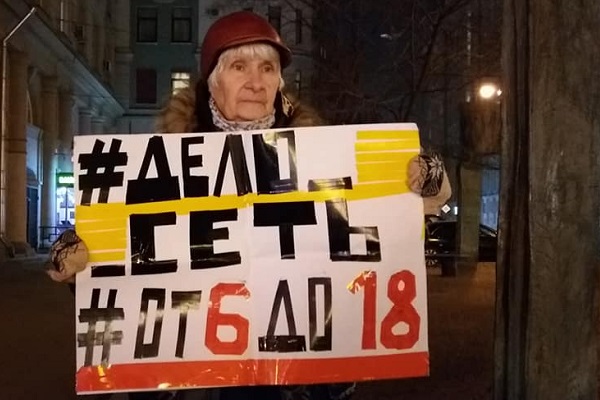 12 ������� 2020. ����� �� �����
December 12, 2020. The picket for change