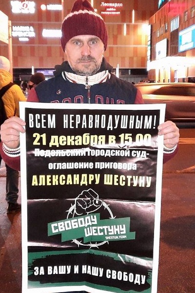 18 ������� 2020. ������ ������������
December 18, 2020. The pickets of solidarity