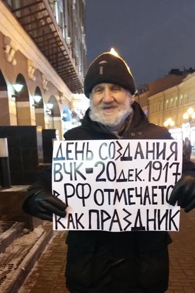 20 ������� 2020. ���� �������
December 20, 2020. Day of terrorist