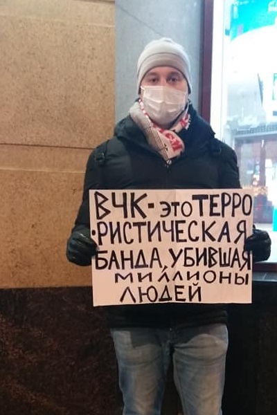 20 ������� 2020. ���� �������
December 20, 2020. Day of terrorist