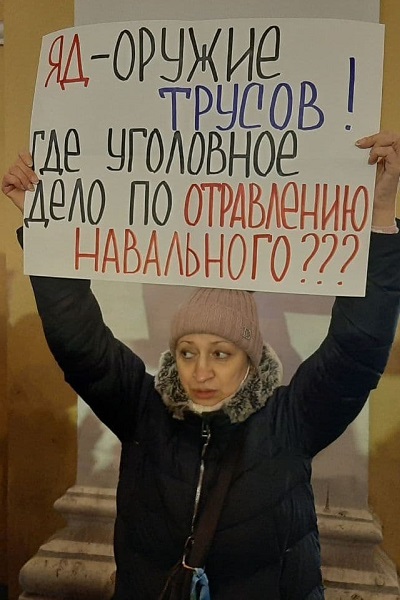 22 ������� 2020. � ��������� ������� ����������
December 22, 2020. In support of Alexis Navalny