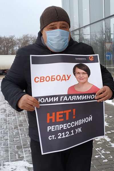 22 ������� 2020. � ��������� ���� ���������
December 22, 2020. In support of Julia Galyamina