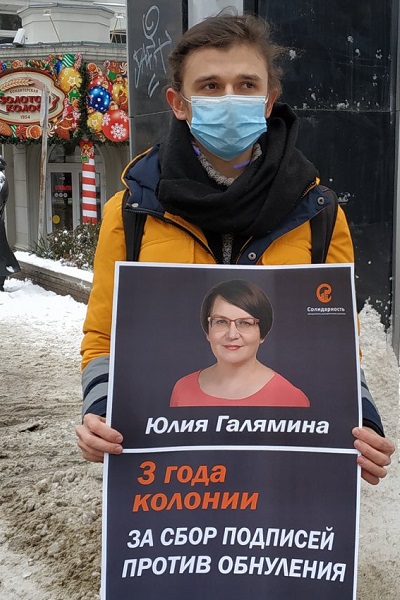 22 ������� 2020. � ��������� ���� ���������
December 22, 2020. In support of Julia Galyamina