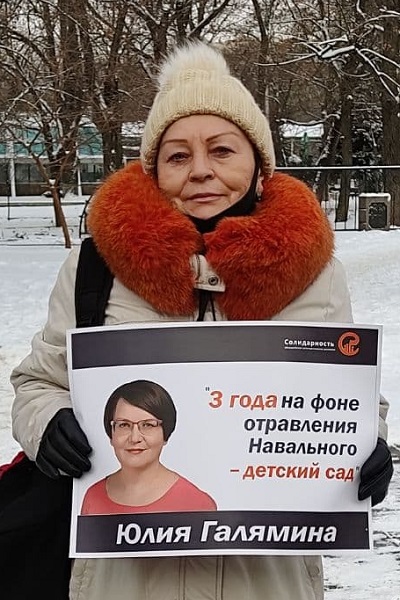 22 ������� 2020. � ��������� ���� ���������
December 22, 2020. In support of Julia Galyamina