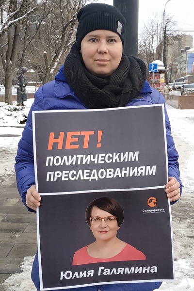 22 ������� 2020. � ��������� ���� ���������
December 22, 2020. In support of Julia Galyamina