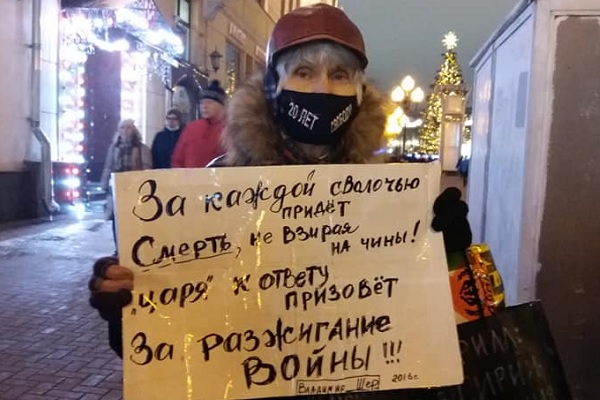 6 ������ 2021. ����� � ��������� �����
January 6, 2021. The picket in support of Syria