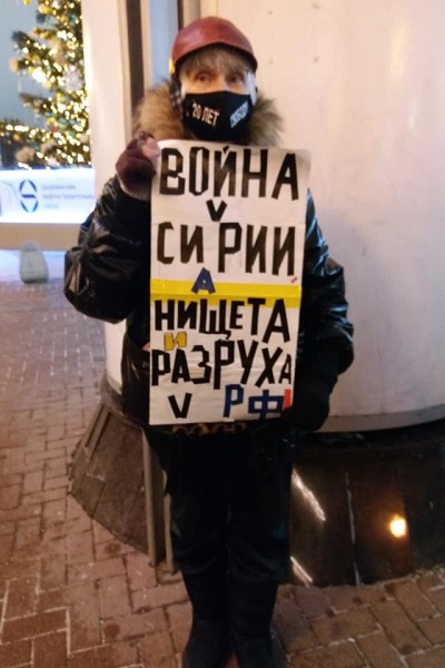 6 ������ 2021. ����� � ��������� �����
January 6, 2021. The picket in support of Syria